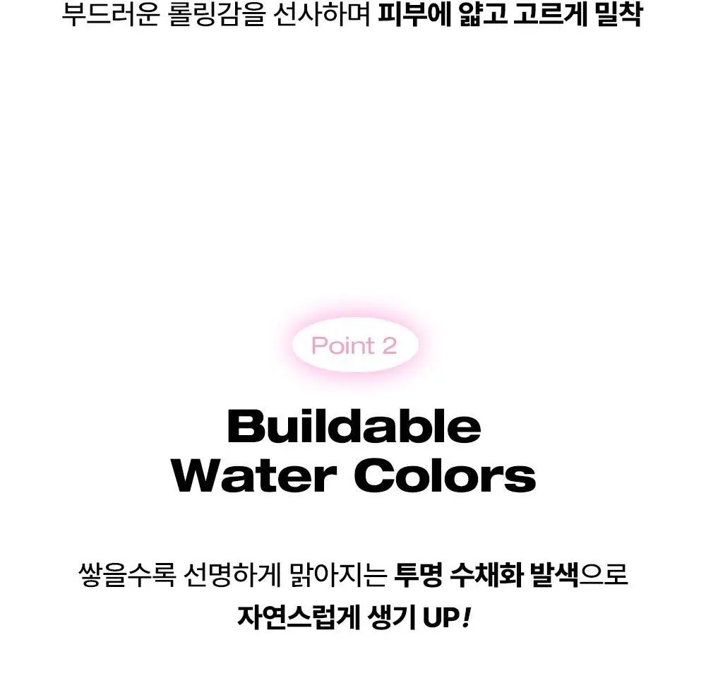 [NEW] 오헤이오 무스 에어리 벨벳 블러쉬 2.1g 8colors 택1 상세페이지 25